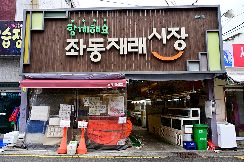 Jwadong Traditional Market