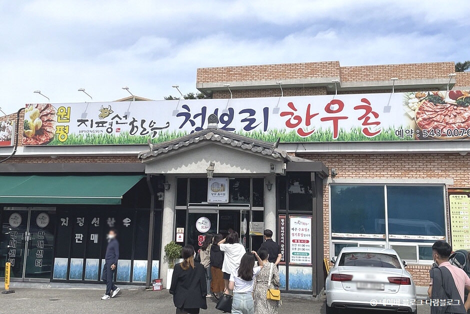 Wonpyeong Jipyeongseon Cheongbori Hanwoo Village