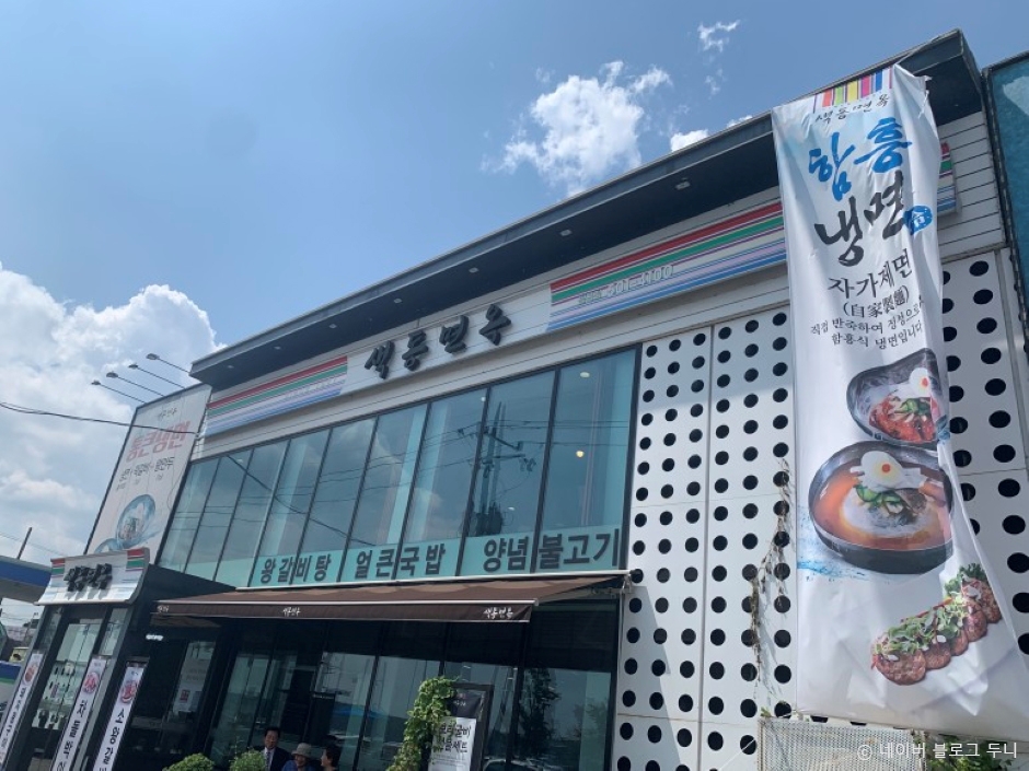 Saekdong Myeonok Palgok Branch