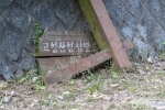 고성리산성 (17)