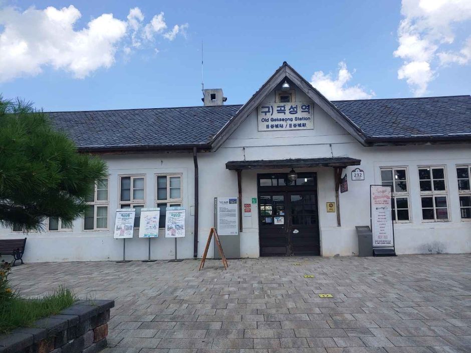 Gokseong Train Village Ecology Learning Center