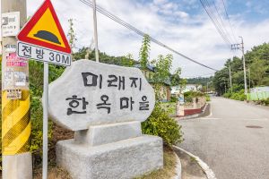 오창 미래지 한옥마을