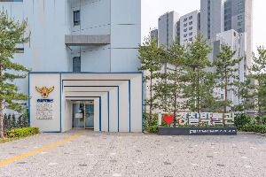 국립경찰박물관