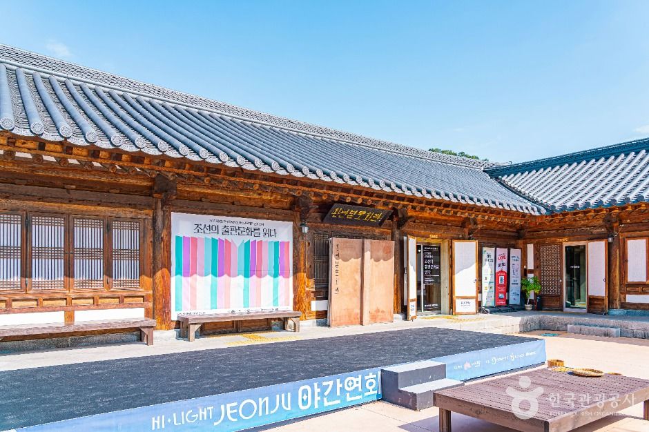 完板本文化館