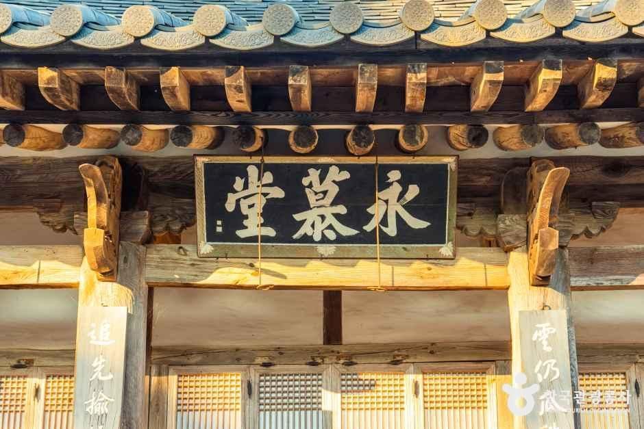 해남윤씨 영모당