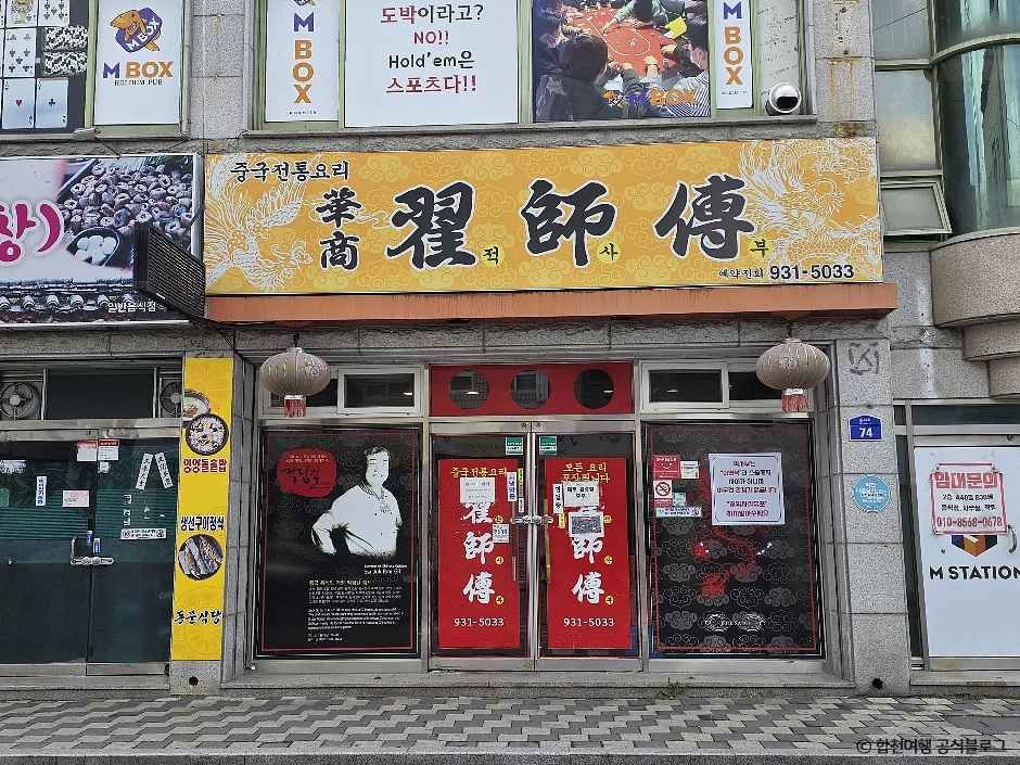 赤士夫