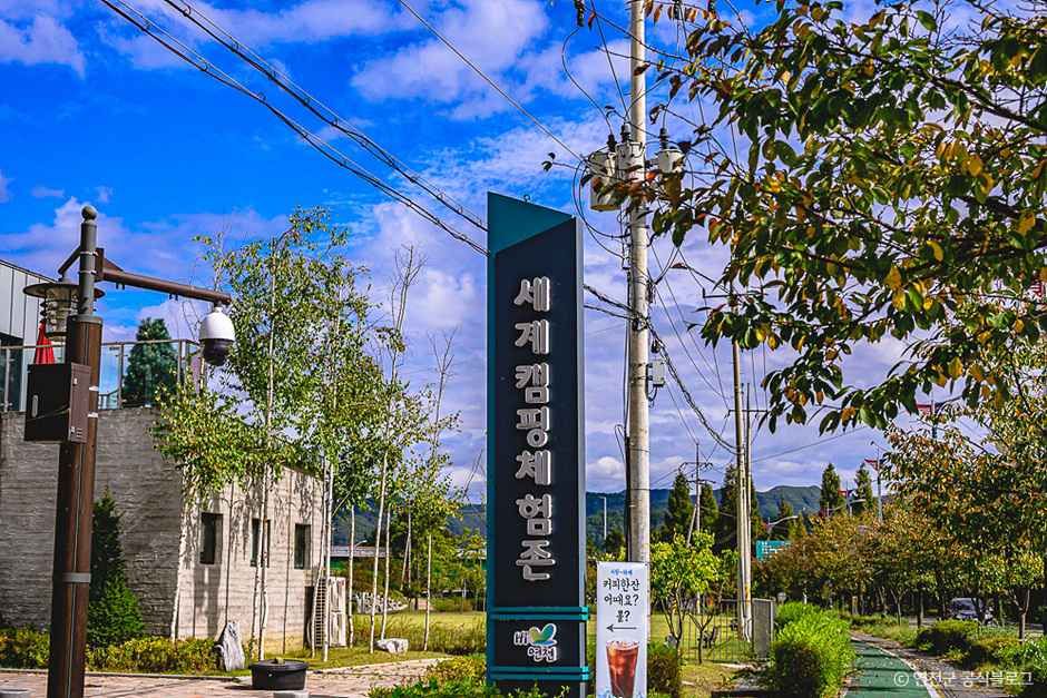 한탄강관광지 세계캠핑체험장