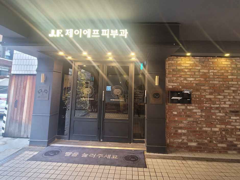 [事後免税店] JF皮膚科医院(제이에프피부과의원)