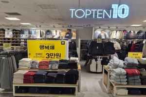탑텐 이마트 신제주점