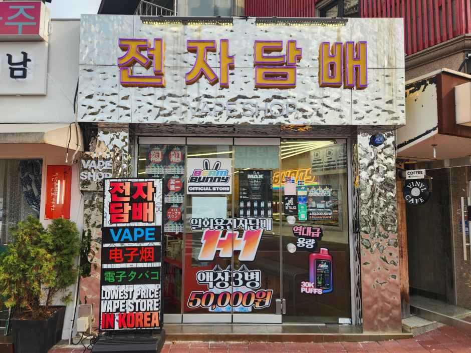 Youngwave Yeonnam Branch [Tax Refund Shop](영웨이브 전자담배 연남점)