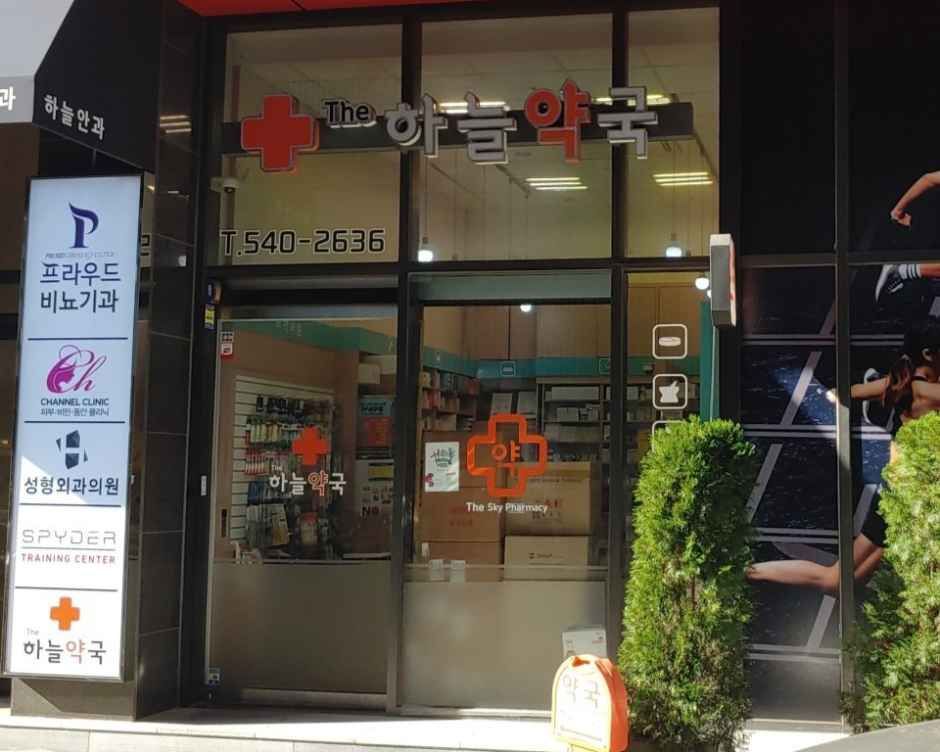 The Haneul Pharmacy [Tax Refund Shop](더하늘약국)