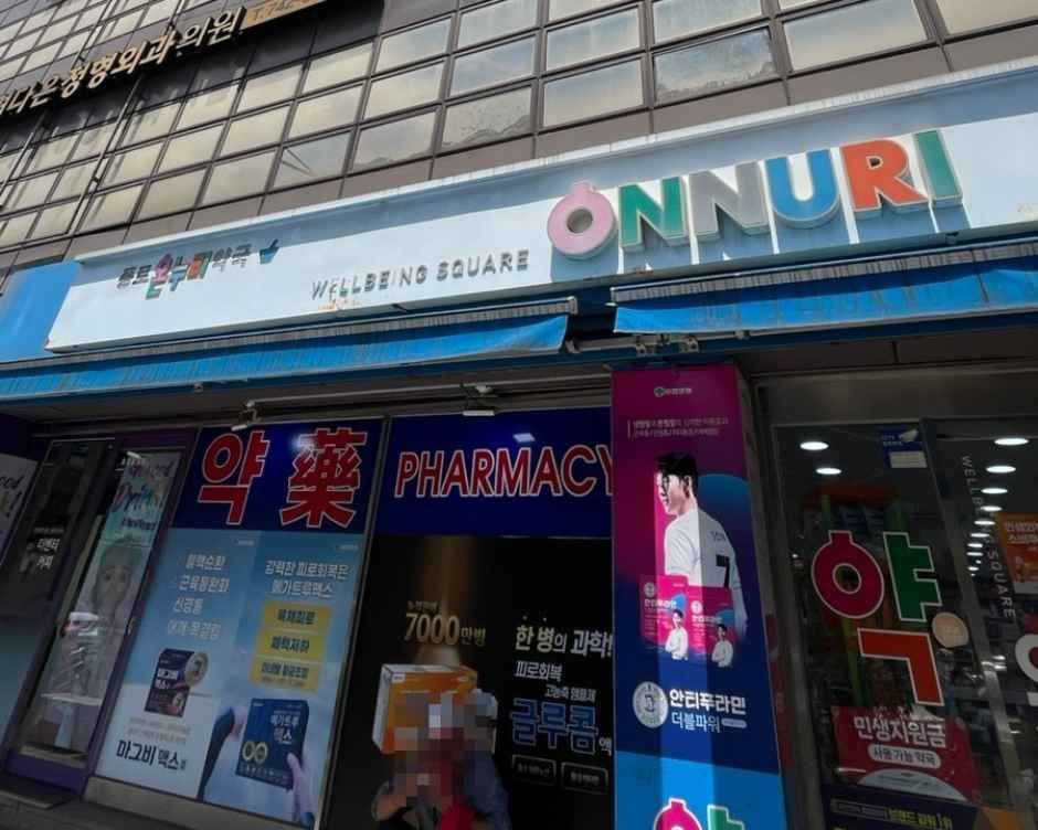 [事后免税店]钟路ONNURI药店