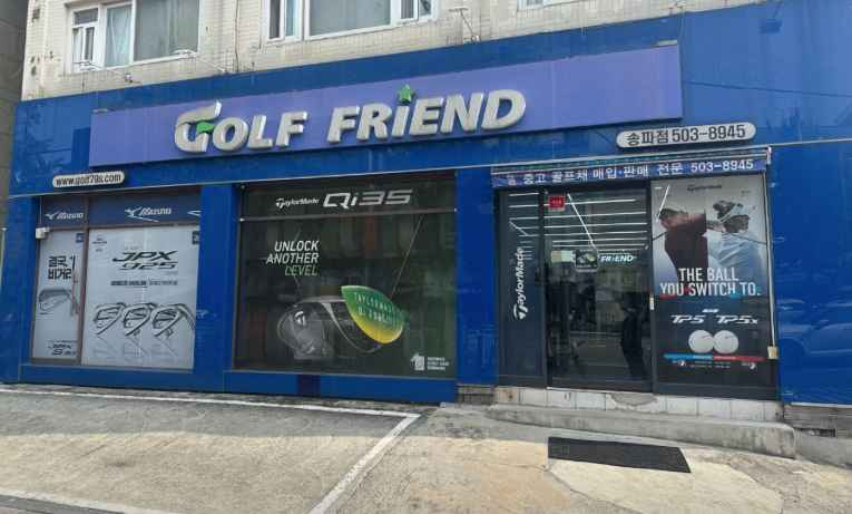 Golf 79s Songpa Branch [Tax Refund Shop](골프프렌드골때려골프 송파점)