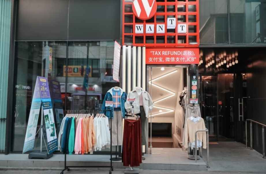 WANTT Myeongdong Branch[Tax Refund Shop]