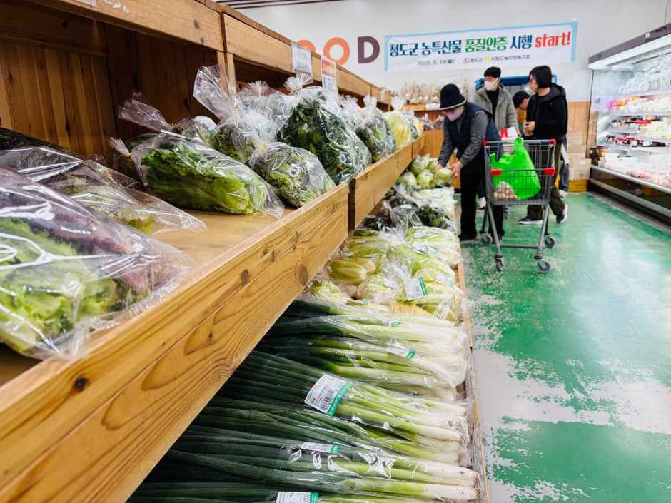 서청도농협 로컬푸드직매장