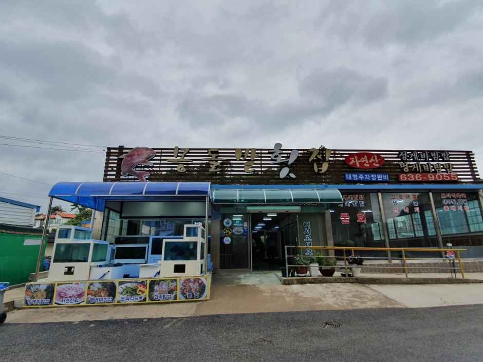 モンドルバッ刺身店