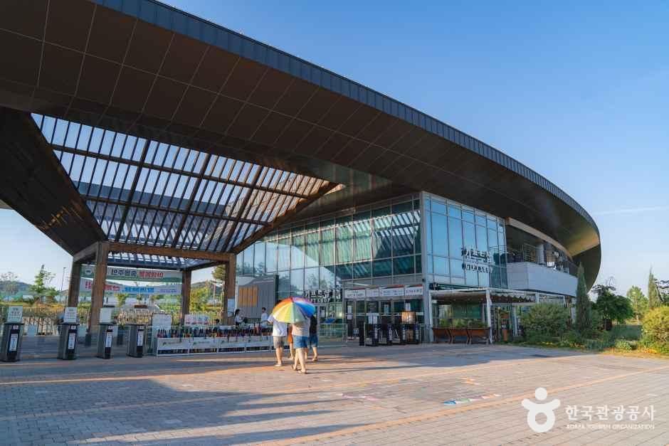 국립세종수목원