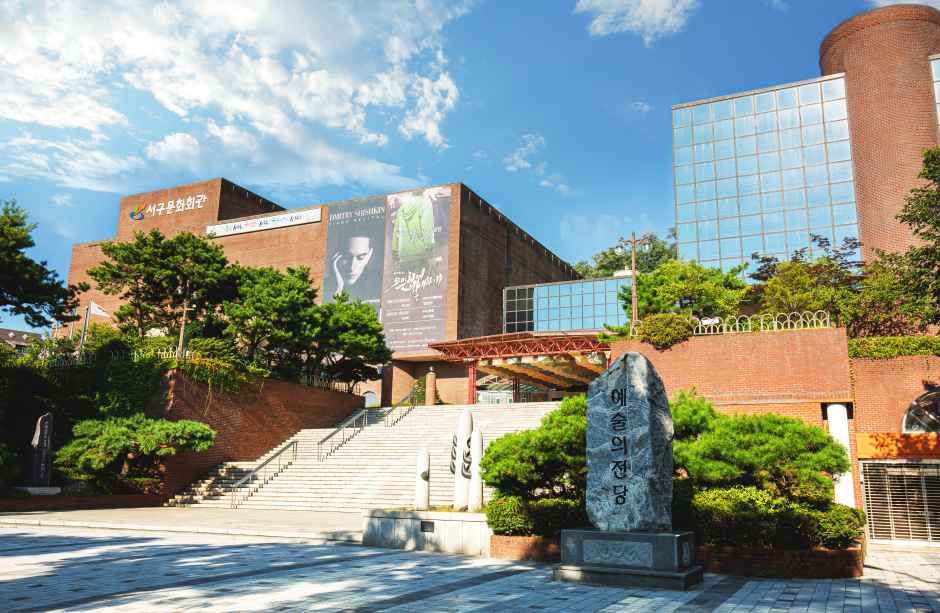 인천서구문화회관