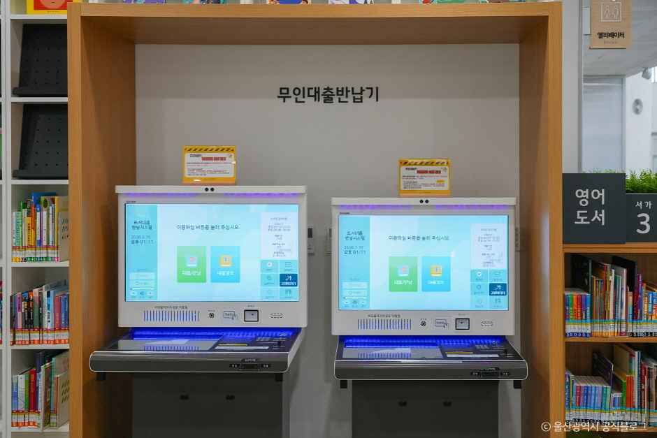 울산종갓집도서관