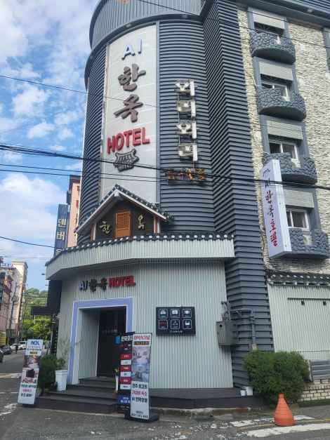 AI한옥호텔