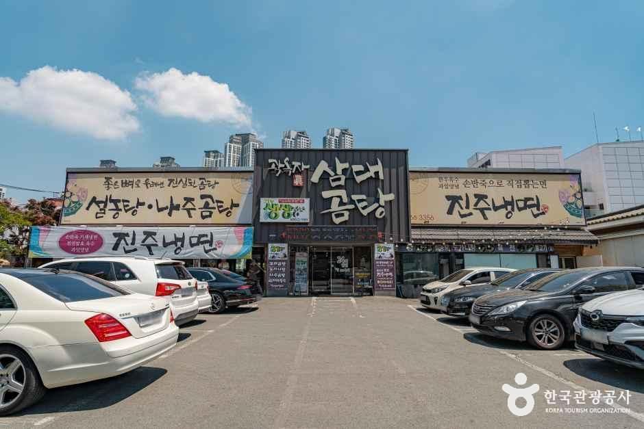 곽옥자삼대곰탕 - 대구광역시 수성구 들안로 64 (두산동) 관광 명소