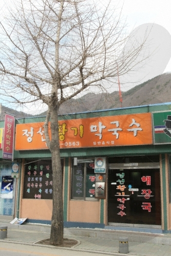 Jeongseon Hwanggi Makguksu