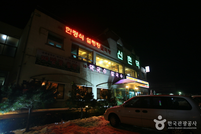 신촌댁