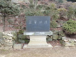 서울_약수사(서울)10