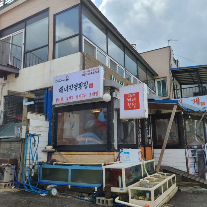 Haenyeo Direct Raw Fish House