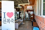 부산광역시_기장군_기장끝집 본점_내부_03