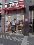 정관장 별내신도시