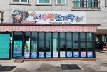 새우랑조개랑