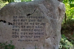 천관산 문학공원 (6)