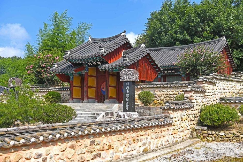 沙洞書院