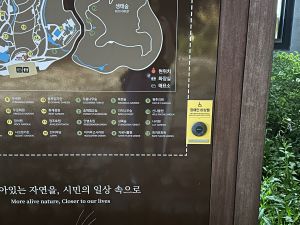 ヨンフン樹木園（영흥수목원）