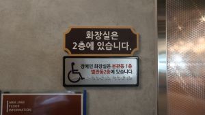 아리아_화장실 (1)