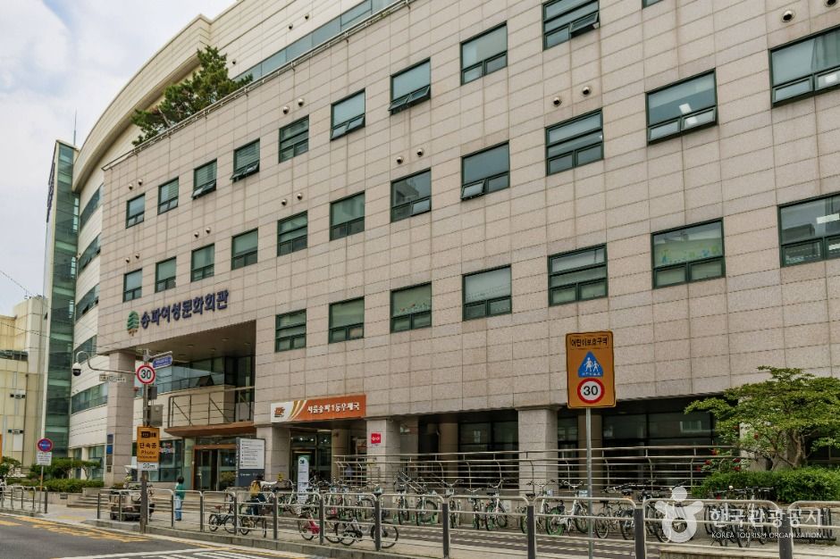 松坡女性文化会館