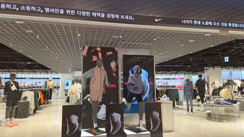 나이키메가샵 롯데백화점 노원점