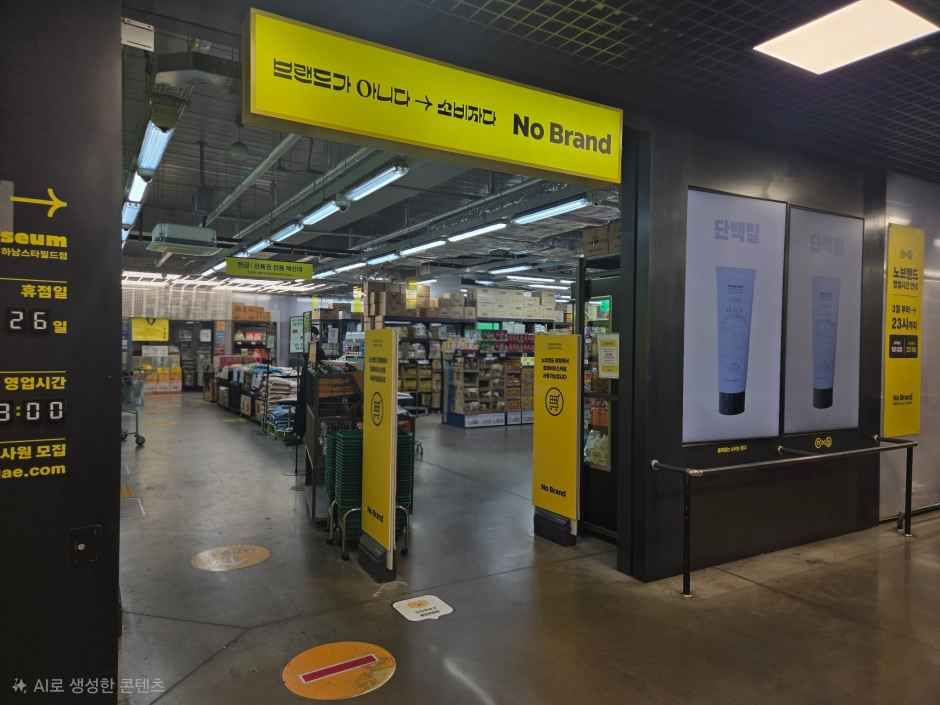 노브랜드 스타필드 하남점