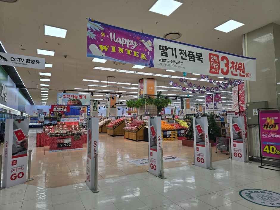 [事后免税店]乐天Hi-Mart Megastore东莱店
