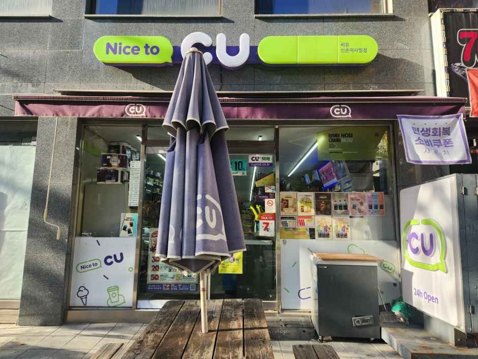 CU Sinchon Casaville Branch [Tax Refund Shop](CU 신촌까사빌점)