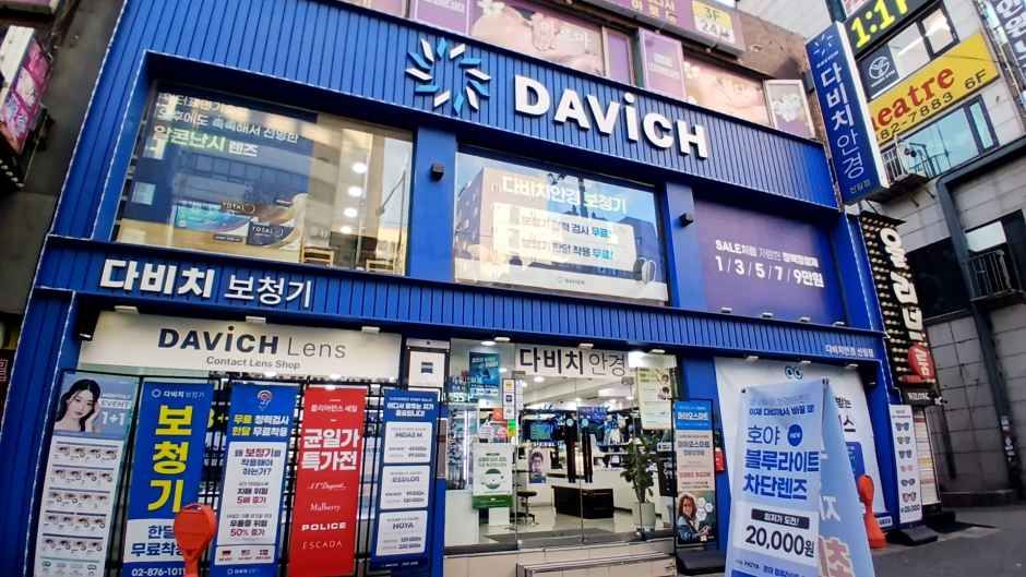 Davich Optical Sillim Branch [Tax Refund Shop](다비치안경 신림점)