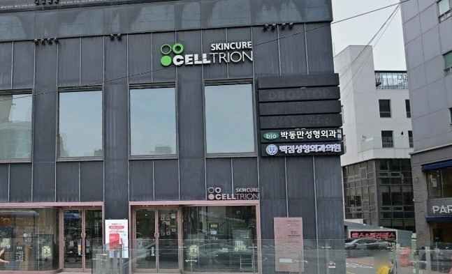 셀트리온스킨큐어