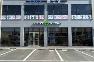 올리브영 경기여주DI점