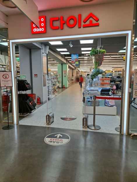 다이소 홈플러스 월드컵점