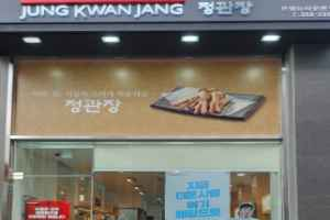 정관장&동인비 LOUNGE1899 은평뉴타운본점