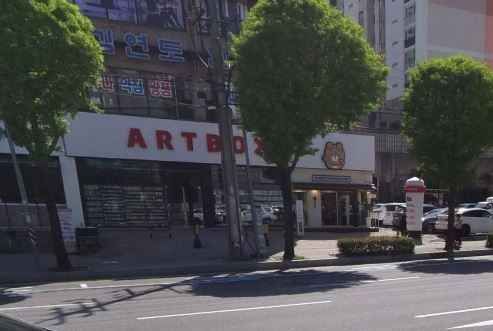 [事後免税店]ARTBOX（アートボックス）・クァンジュジヌォル（光州真月）店