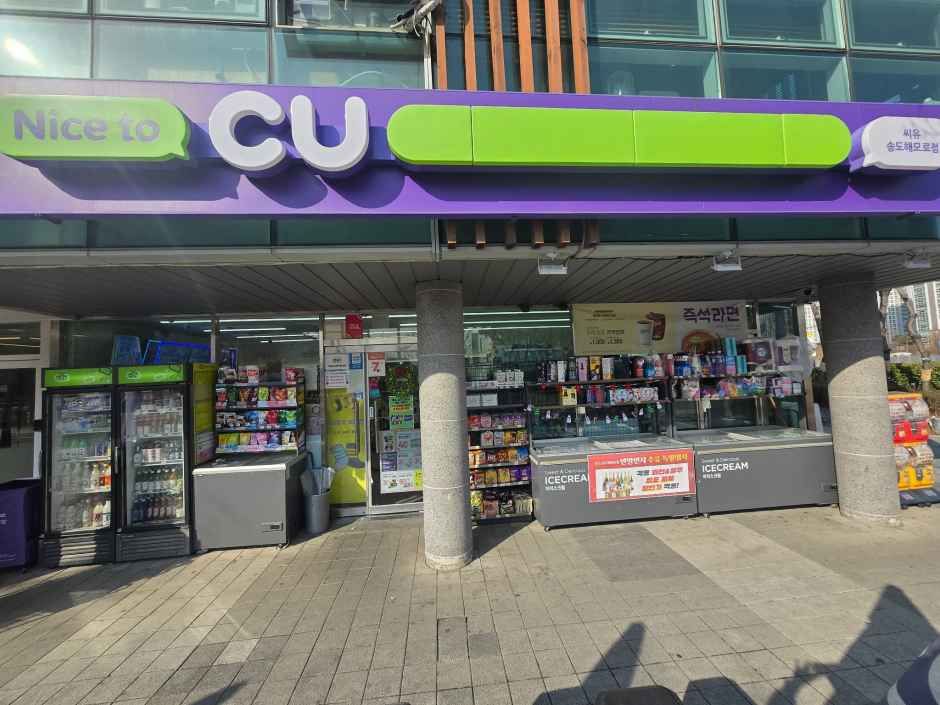 CU 송도해모로점