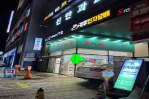 아이디약국