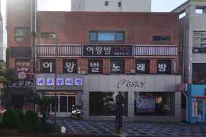 아식스 신제주점